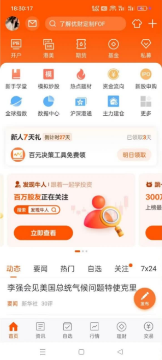 外边爆火的零撸50/100话费教程，最低50元话费!-小编推荐