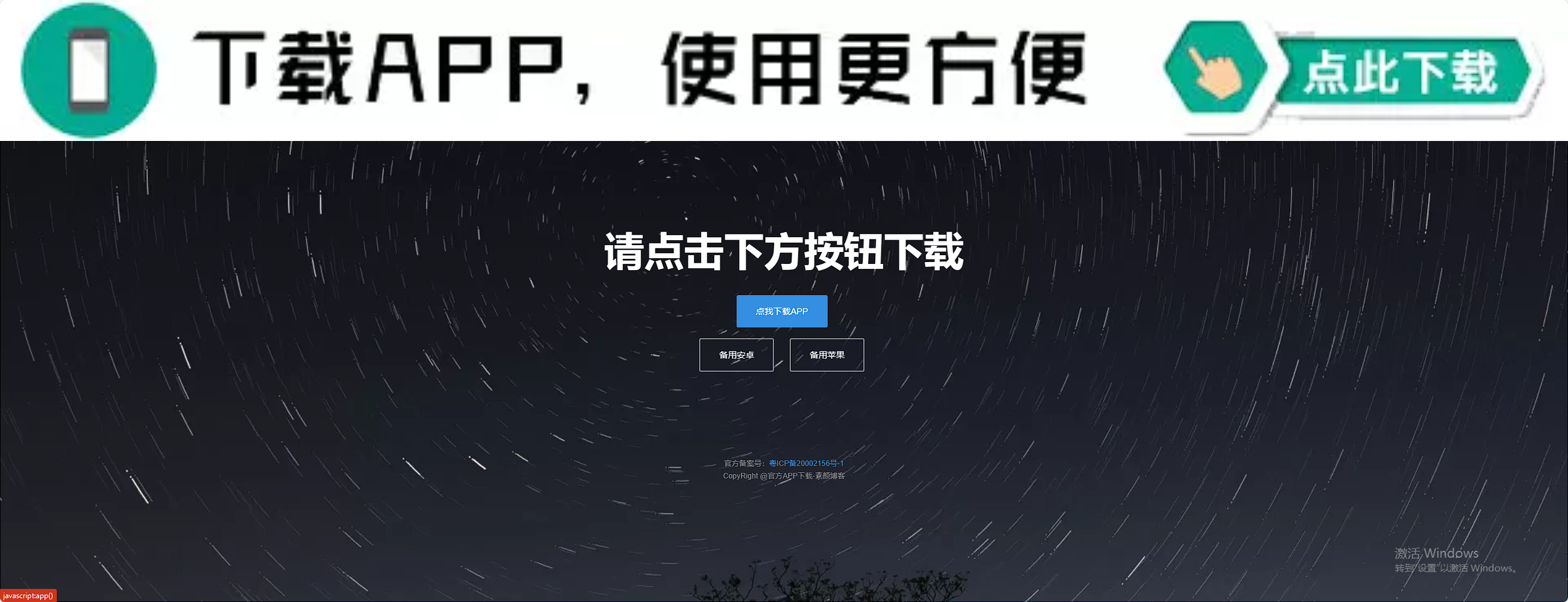 四款简洁好看.自适应的APP下载单页源码-小编推荐