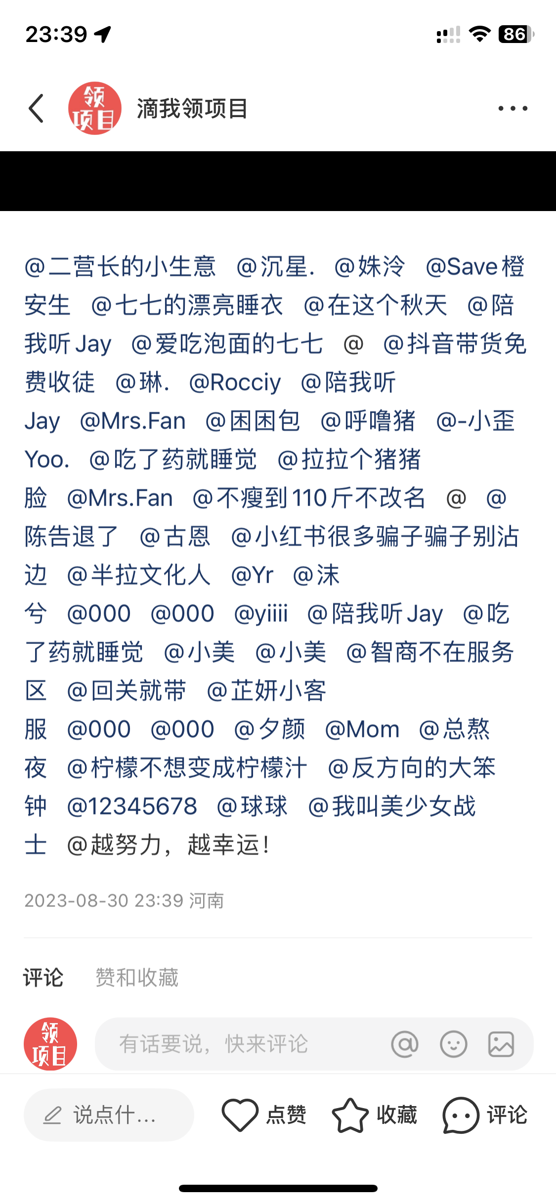 首发价值5000 小红薯无限发布截流创业粉不屏蔽 -小编推荐