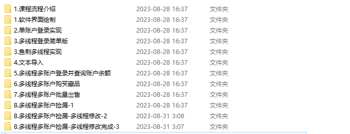 NFT抢购捡漏合成置换科技制作全套教程-小编推荐