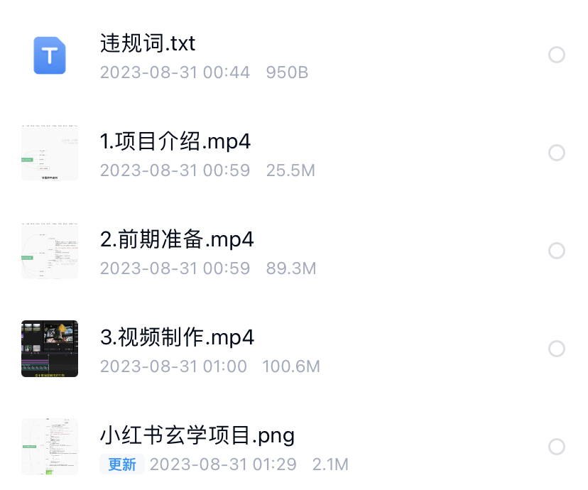 2023小红书玄学项目，日引100+ 小白也能月入过万，可矩阵操作-小编推荐