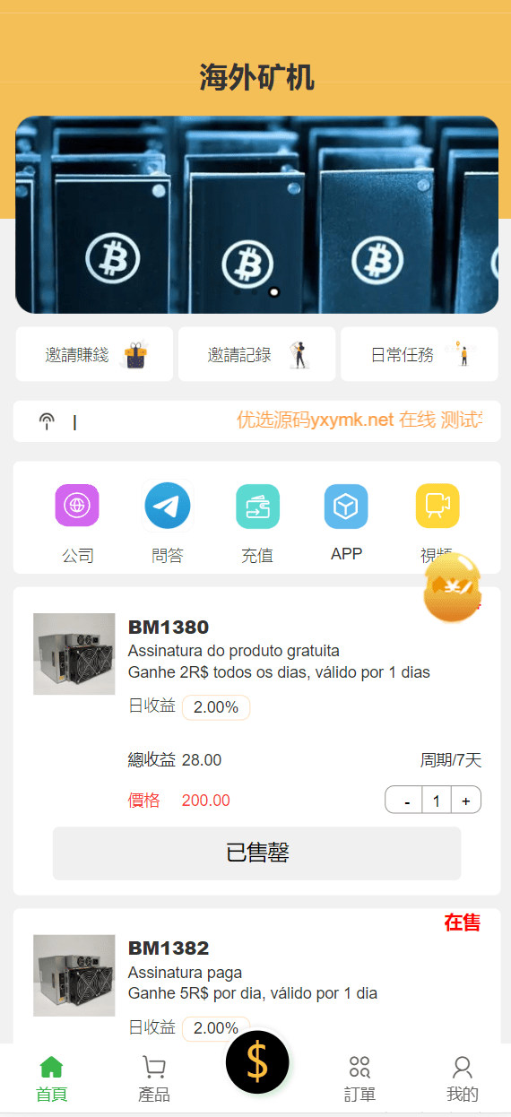 一款新开发的多语言矿机投资系统源码-小编推荐