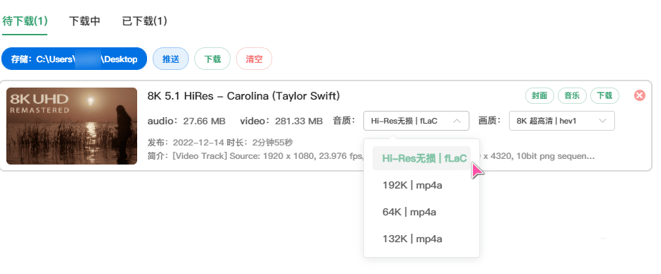 极简纯净B站视频下载器biliDown v1.0.3，支持8K+Hi-Res音效及字幕、刮削等-小编推荐