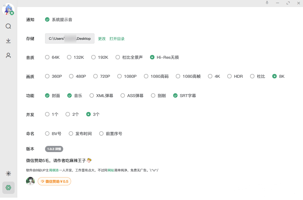 极简纯净B站视频下载器biliDown v1.0.3，支持8K+Hi-Res音效及字幕、刮削等-小编推荐