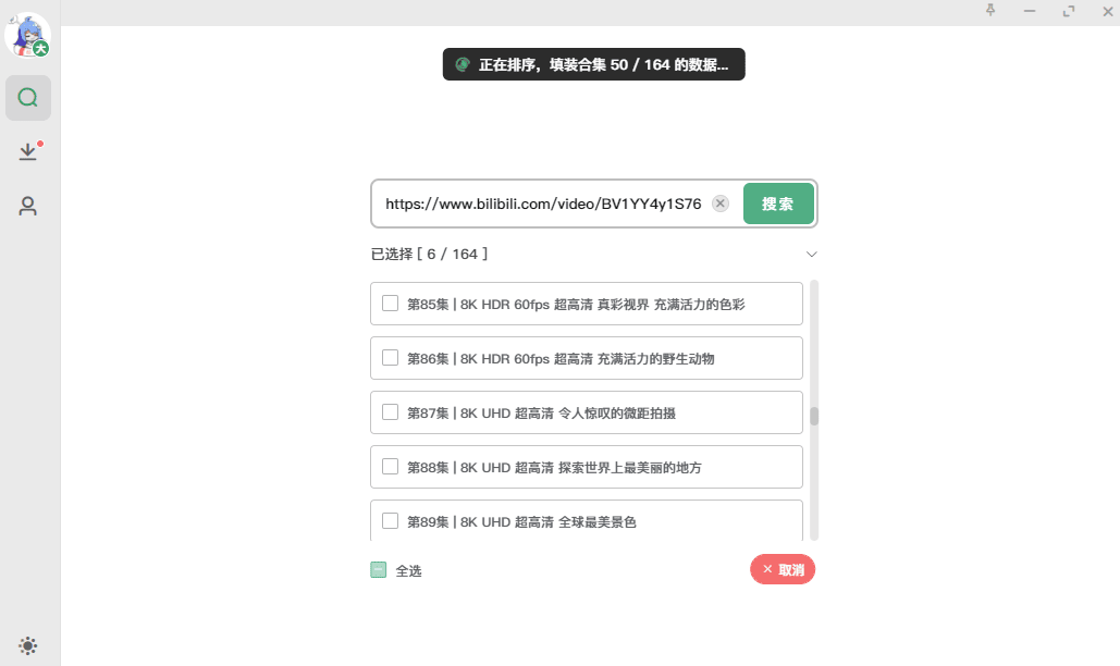 极简纯净B站视频下载器biliDown v1.0.3，支持8K+Hi-Res音效及字幕、刮削等-小编推荐