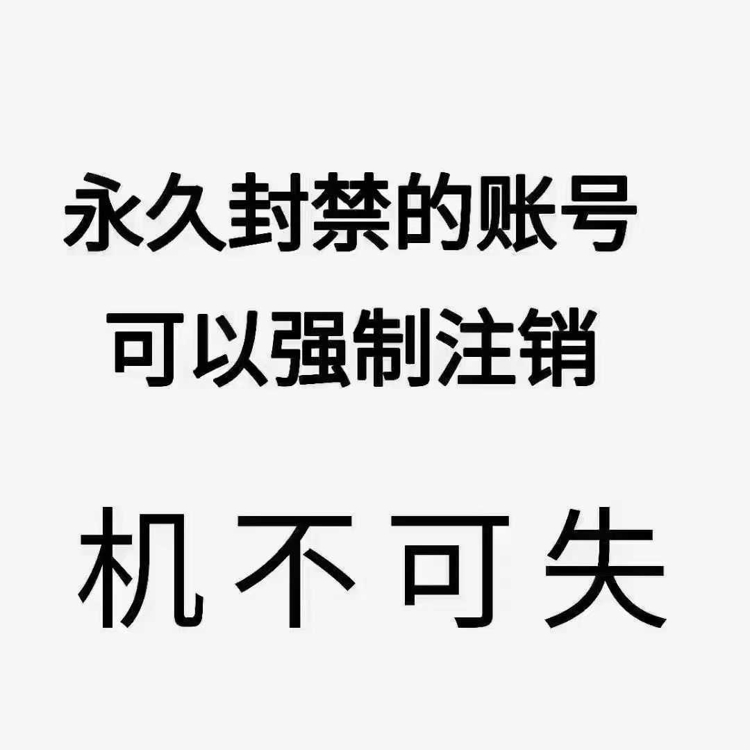 2023年最新抖音八大技术，一证多实名，秒注销，断抖破投流，永久捞证，钱包注销，跳人脸识别，蓝V多实-小编推荐