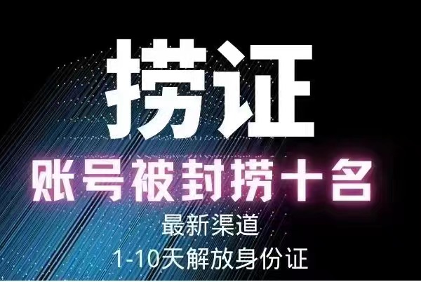 2023年最新抖音八大技术，一证多实名，秒注销，断抖破投流，永久捞证，钱包注销，跳人脸识别，蓝V多实-小编推荐