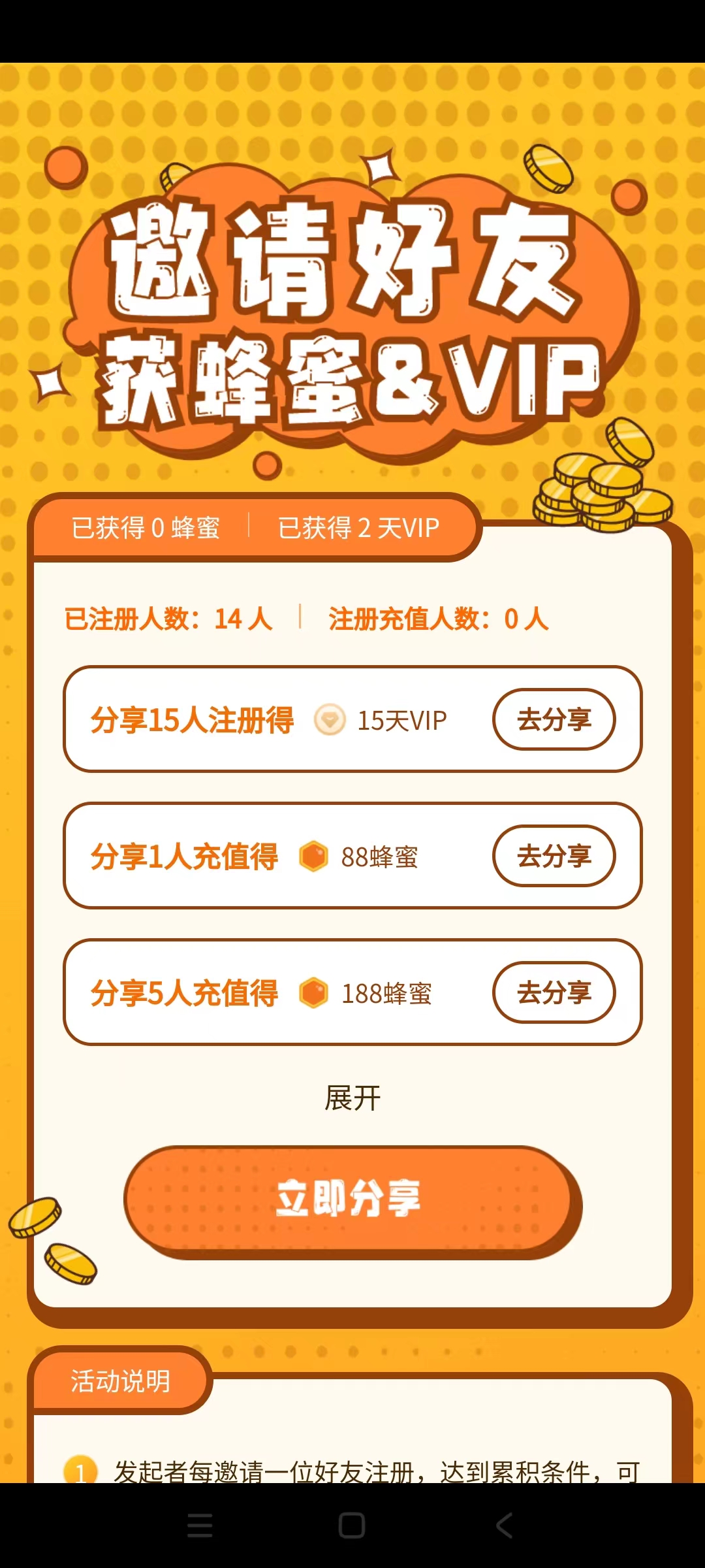 【安卓软件】觅蜂FM（耽美广播在线听）-小编推荐,【安卓软件】觅蜂FM（耽美广播在线听）,【安卓软件】觅蜂FM（耽美广播在线听）,第2张