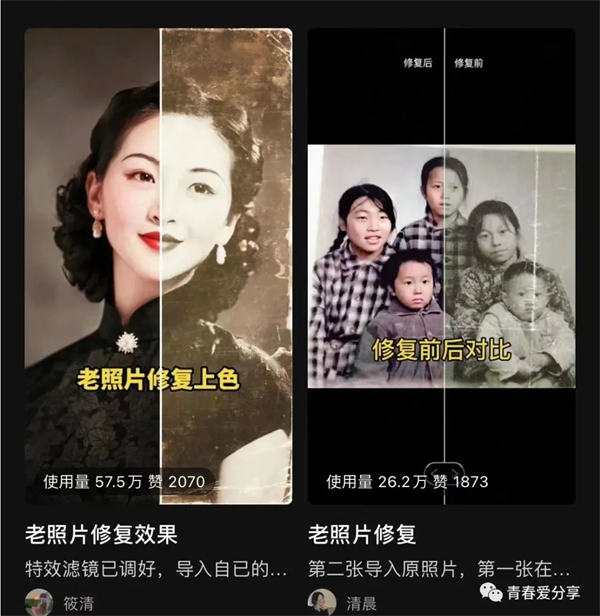 老照片修复冷门玩法-小编推荐