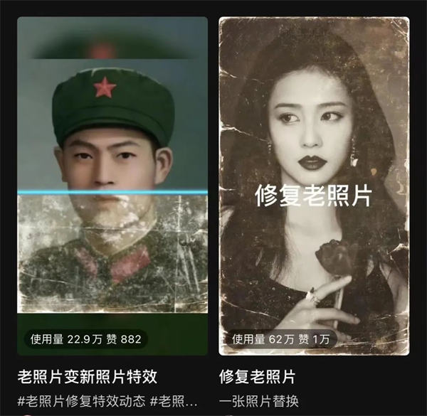 老照片修复冷门玩法-小编推荐