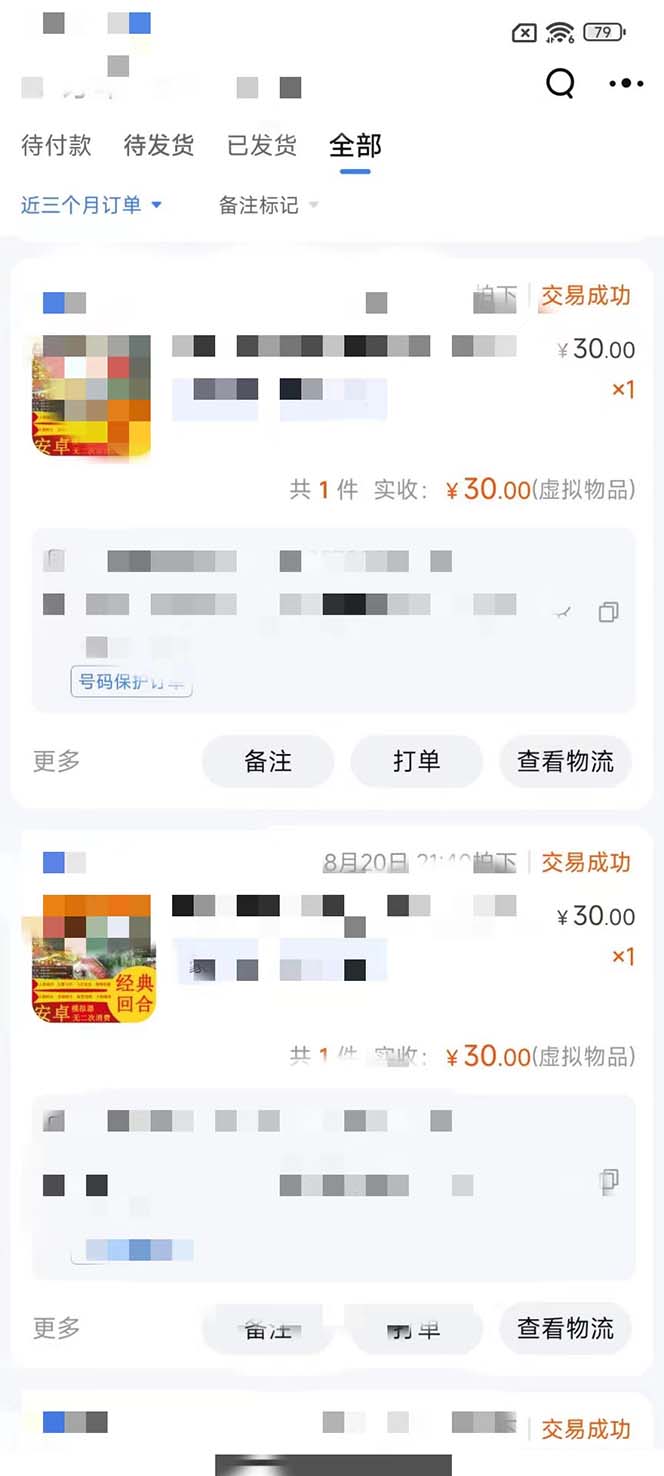 靠口袋觉醒私服游戏，一台电脑，小白也能1w+（教程+工具+资料）-小编推荐