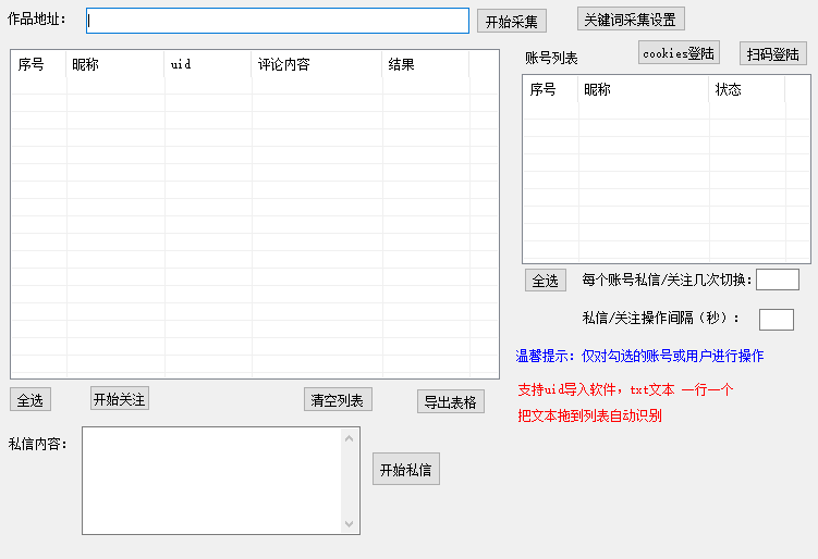 价值8000 b站无限关注无限采集无限私信-小编推荐,价值8000 b站无限关注无限采集无限私信,价值8000 b站无限关注无限采集无限私信,第2张