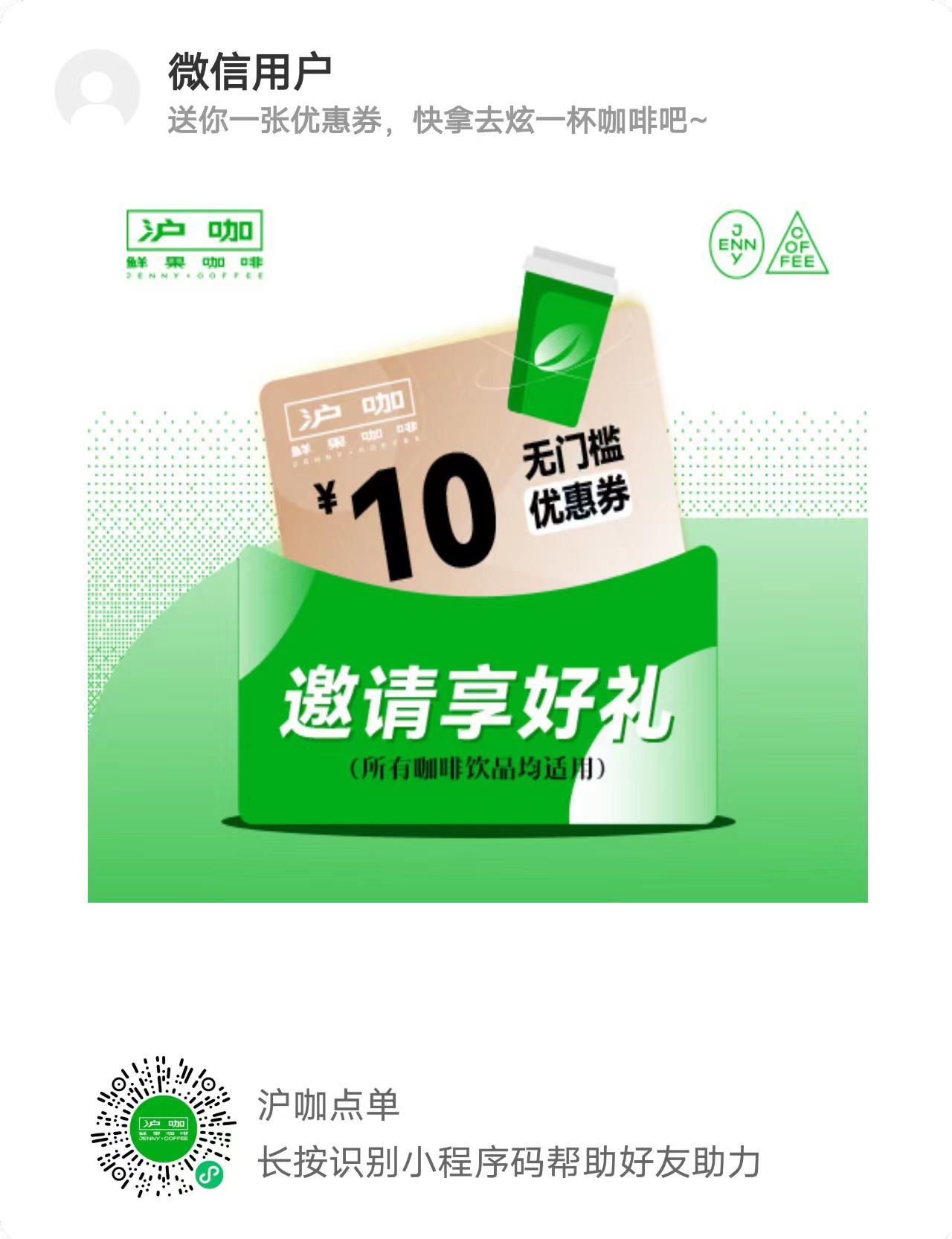 免费喝泸上阿姨咖啡活动-小编推荐
