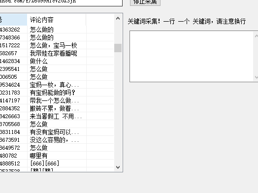 价值1000ks无限采集精准用户id-小编推荐