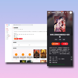 苹果cms mxone二开修复版-小编推荐