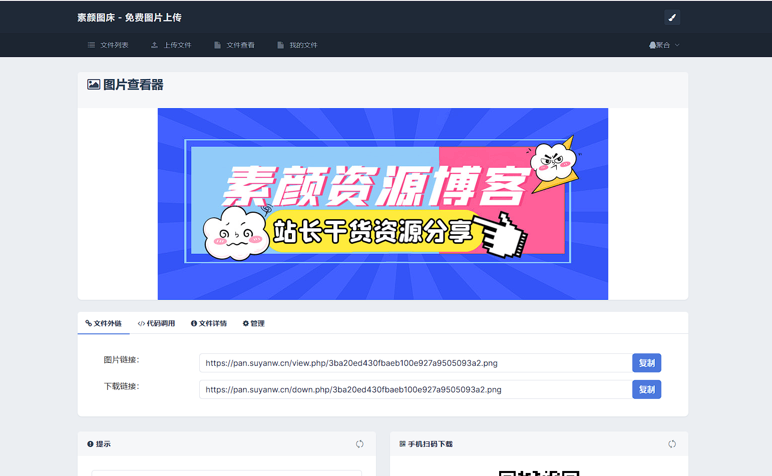 全新UI彩虹外链网盘系统源码前后端美化模板-小编推荐