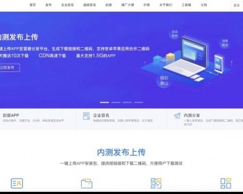 最新安卓iOS免签封装源码可处理apk报毒-小编推荐,最新安卓iOS免签封装源码可处理apk报毒,最新安卓iOS免签封装源码可处理apk报毒,第2张