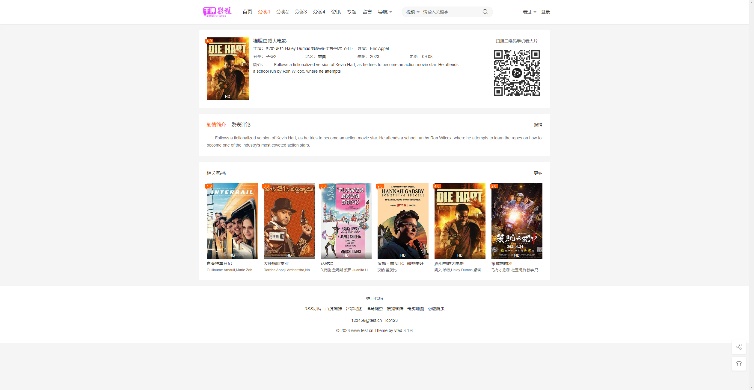 【首发】大橙子vfed 5.0去授权完美破解主题-小编推荐