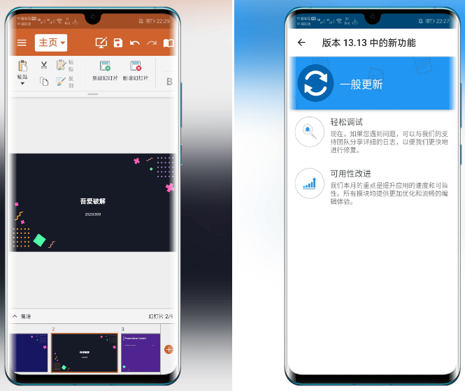 OfficeSuite v13.13.49087手机办公-小编推荐