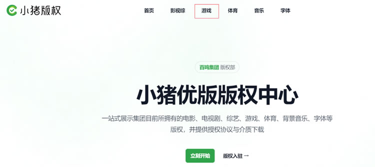 短视频剪辑平台“小猪优版”卷款1600亿跑路-小编推荐