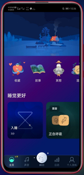 BetterSleep v23.13-睡眠辅助工具-小编推荐