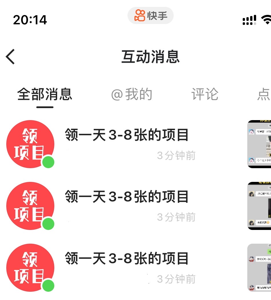 首发五千的快手无限曝光引流创业粉 精准粉揭秘-小编推荐