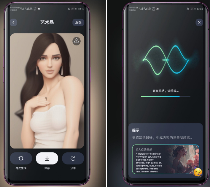 AI Art Generator v1.2.2 艺术图AI生成-小编推荐