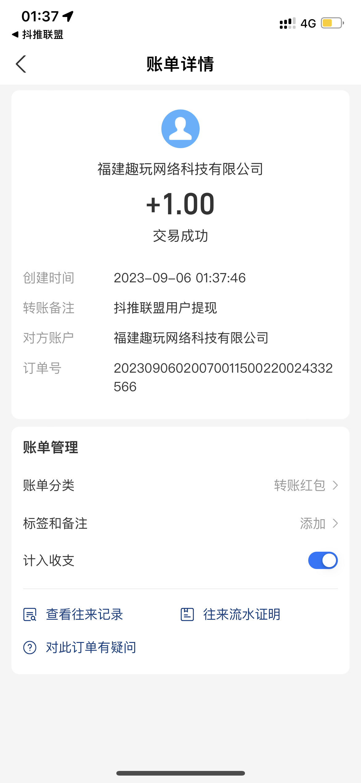 抖推联盟每天躺赚4到8r！新用户白嫖8r-小编推荐,抖推联盟每天躺赚4到8r！新用户白嫖8r,抖推联盟每天躺赚4到8r！新用户白嫖8r,第2张