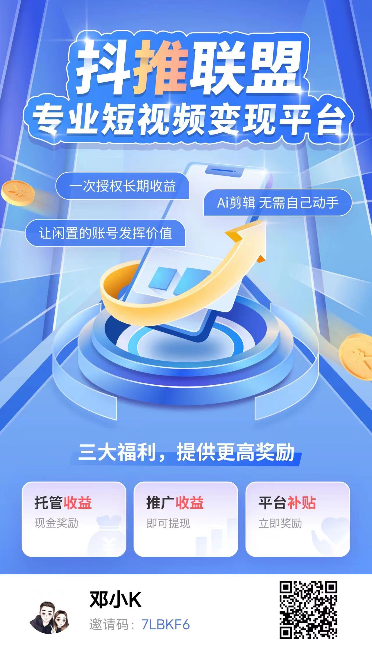 抖推联盟每天躺赚4到8r！新用户白嫖8r-小编推荐,抖推联盟每天躺赚4到8r！新用户白嫖8r,抖推联盟每天躺赚4到8r！新用户白嫖8r,第3张