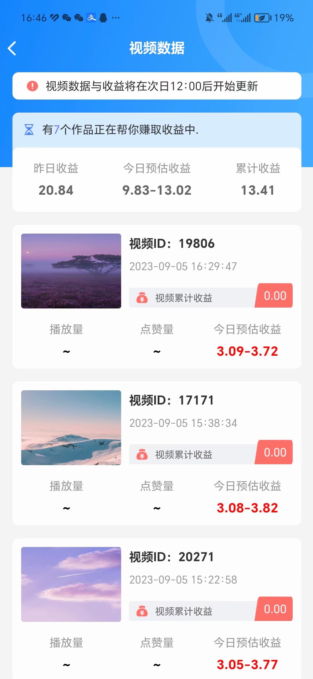 抖推联盟每天躺赚4到8r！新用户白嫖8r-小编推荐