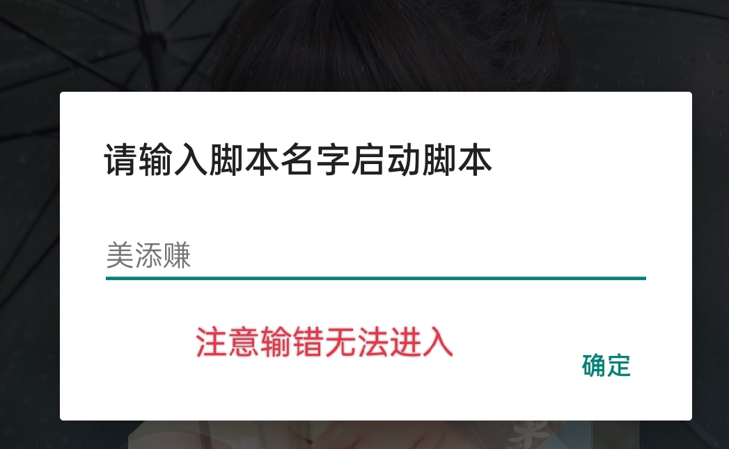 最新项目【美添赚】单机5+，脚本全自动！-小编推荐