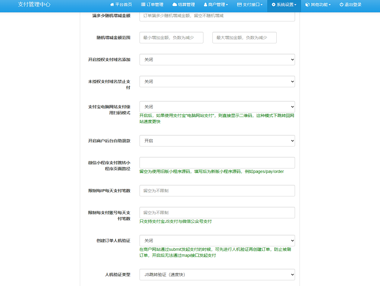 彩虹易支付最新版本 8月31号更新-小编推荐