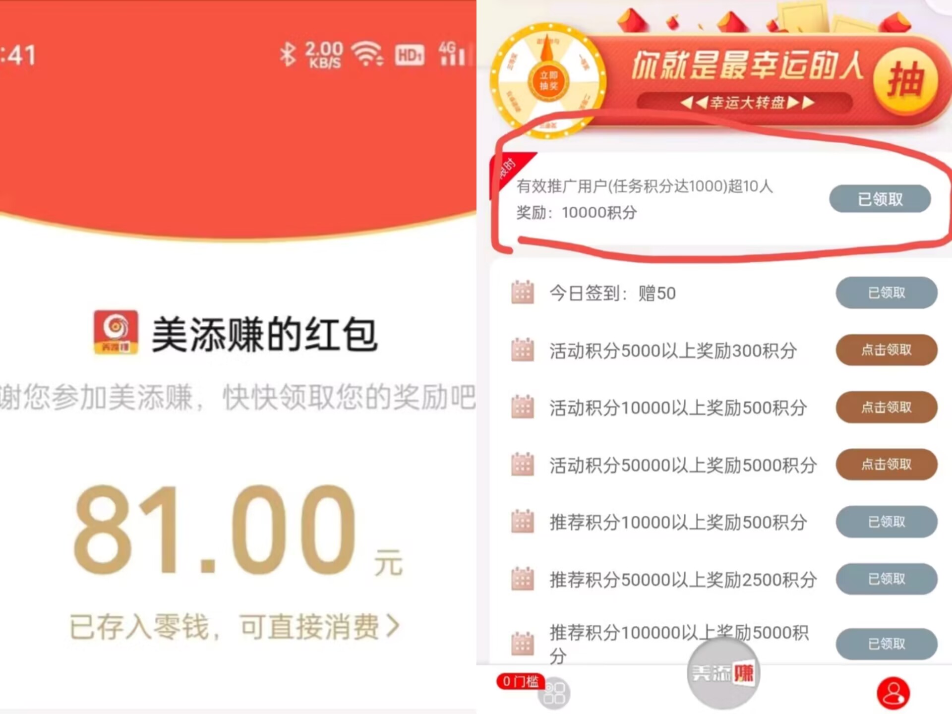 最新项目【美添赚】单机5+，脚本全自动！-小编推荐