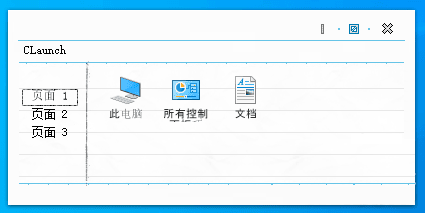 快速起动器 CLaunch v4.05 便携版-小编推荐