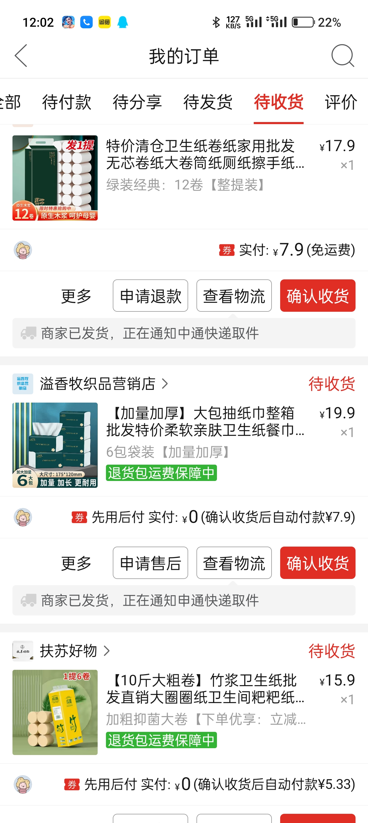 299-599撸纸项目日收益150+-小编推荐