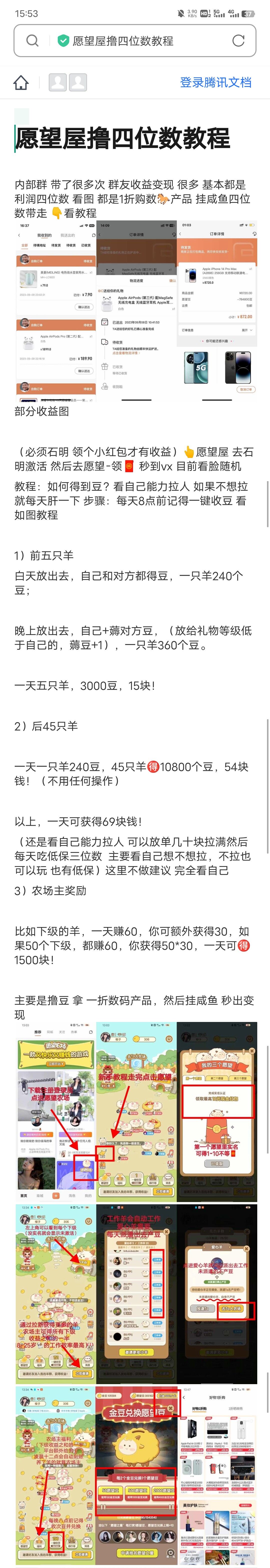 0撸羊发财项目，0撸各种实物一折购-小编推荐,0撸羊发财项目，0撸各种实物一折购,0撸羊发财项目,0撸各种实物一折购,第3张