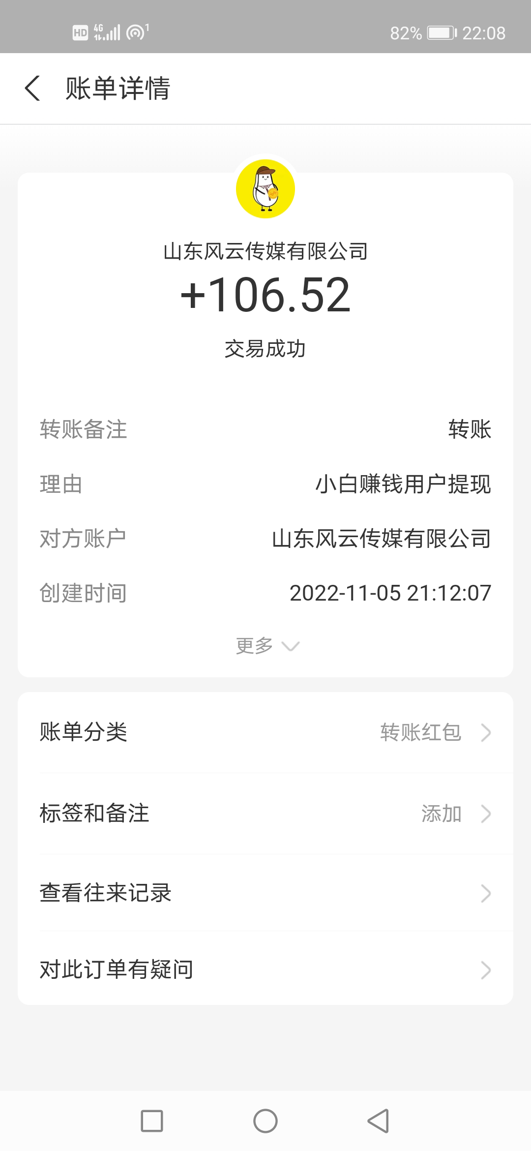 分享稳定网赚项目 悬赏任务 每天撸几十元零花钱-小编推荐