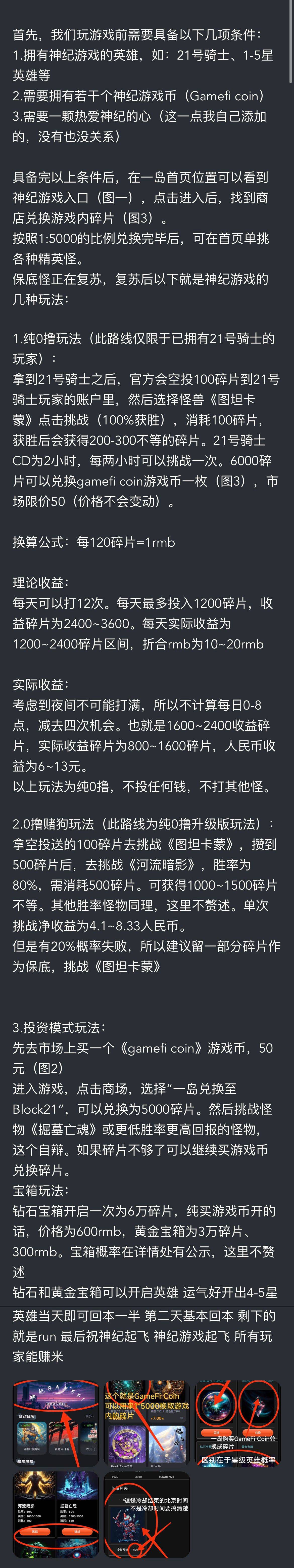 一岛0撸50，新人今天绑定邀请码最后一天送骑士-小编推荐,一岛0撸50，新人今天绑定邀请码最后一天送骑士,一岛0撸50,新人今天绑定邀请码最后一天送骑士,第3张