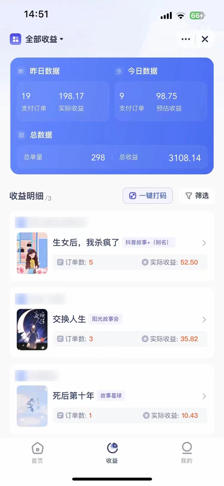短剧，小说推广新玩法，一款神器全搞定，小白轻松日入200+-小编推荐