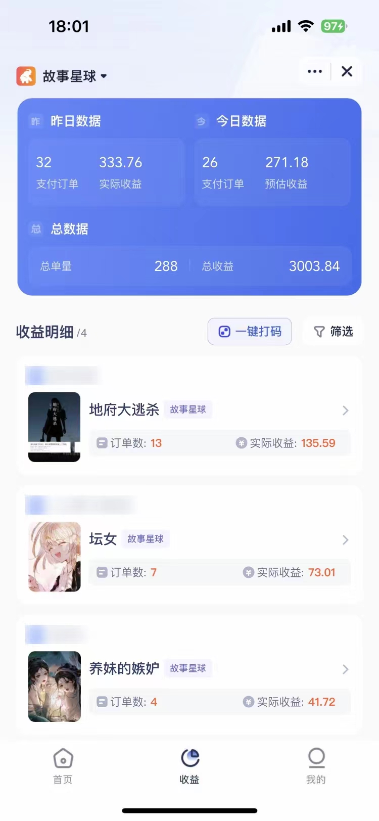 短剧，小说推广新玩法，一款神器全搞定，小白轻松日入200+-小编推荐