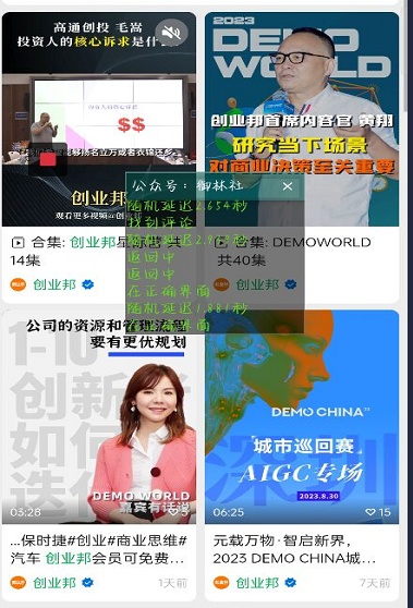 全球首发-视频号无限截留术-你不知道的流量沃土-小编推荐