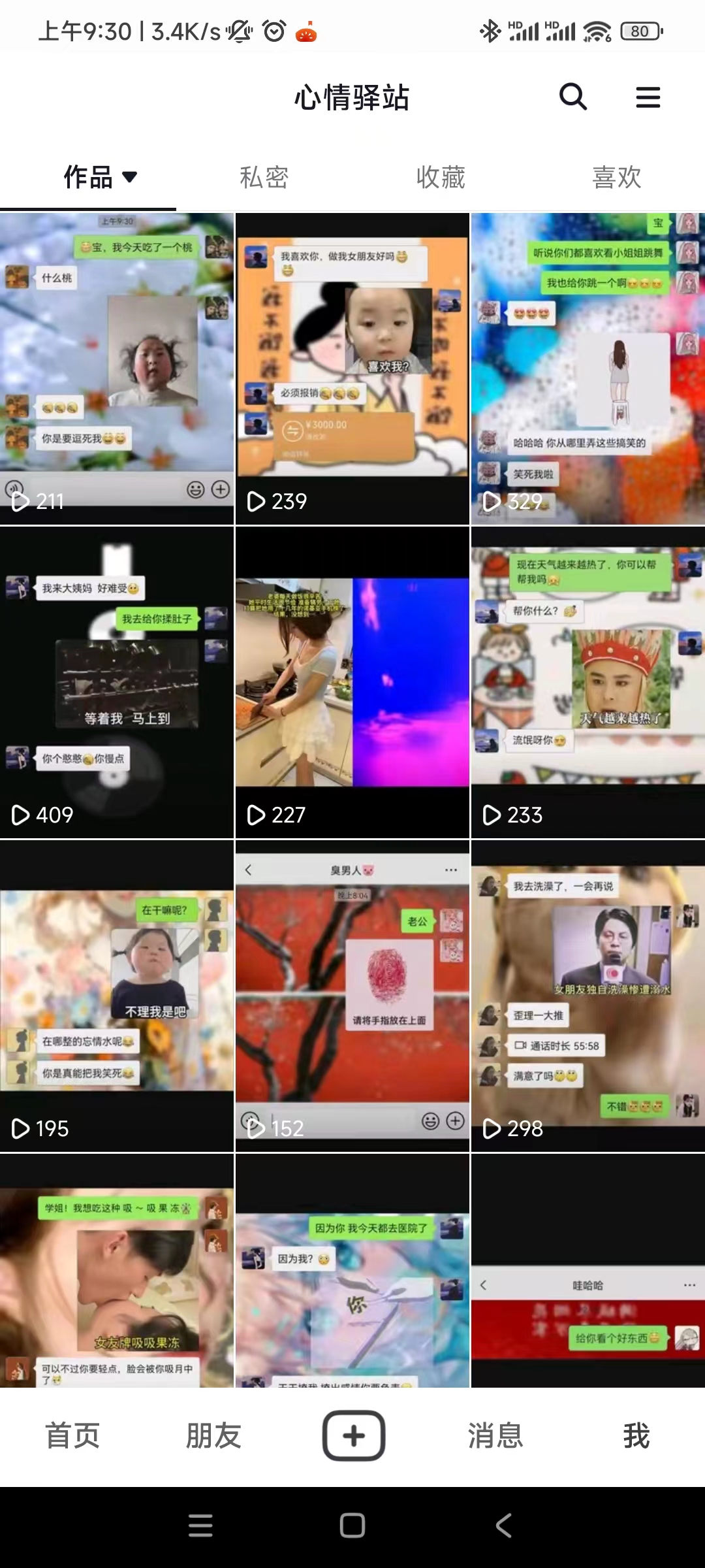 抖音全托管，制作属于自己的运营号-小编推荐,抖音全托管，制作属于自己的运营号,抖音全托管,制作属于自己的运营号,第3张