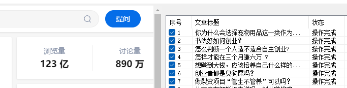 价值两三千 知乎无限关注协议软件 引流创业粉-小编推荐