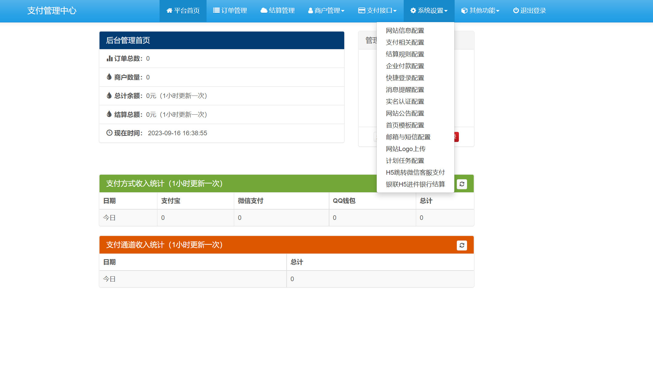 2023 9月最新彩虹易支付系统源码-小编推荐