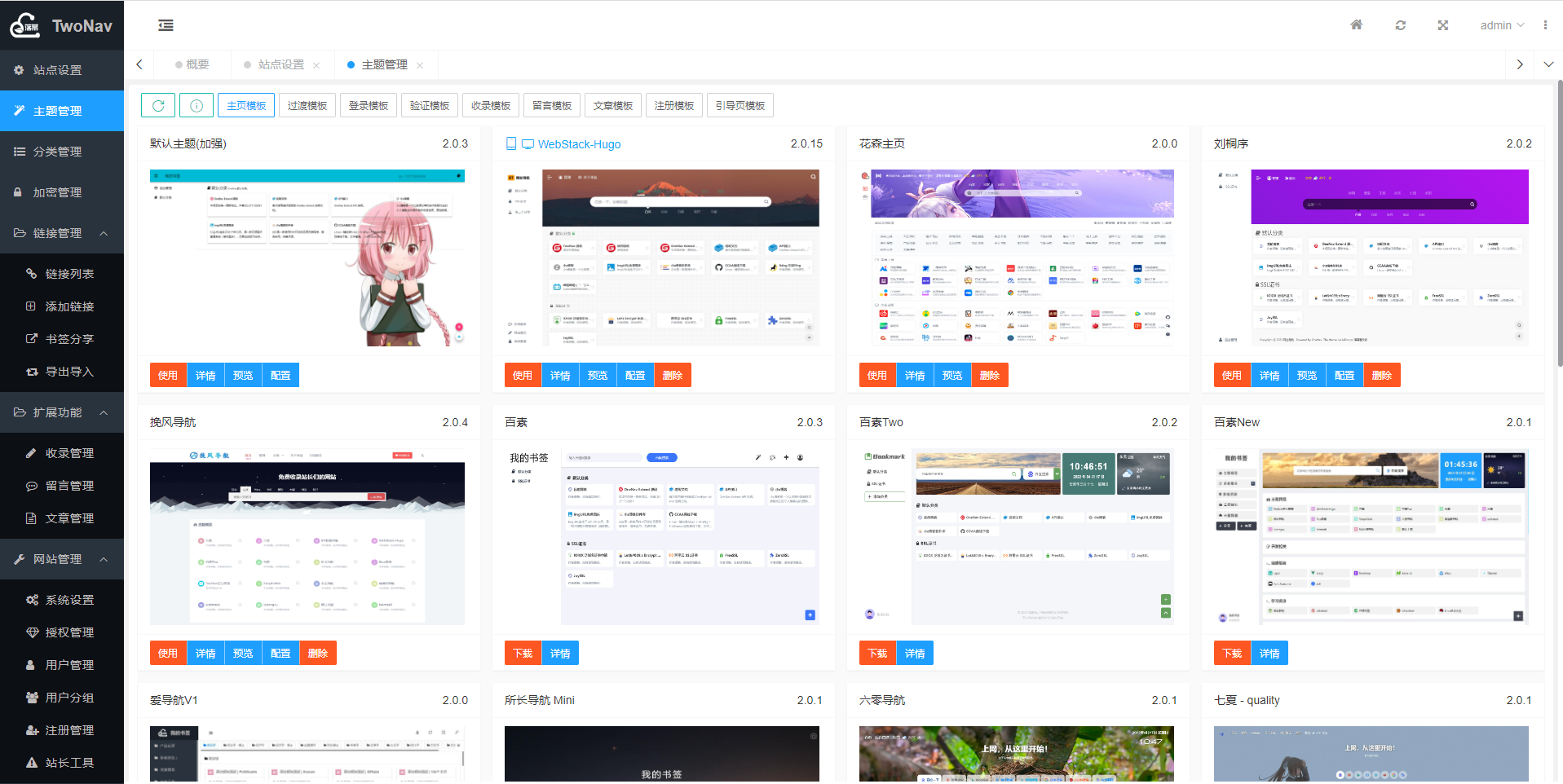 K网首发v2.0.40版TwoNav导航系统 （已过授权）-小编推荐