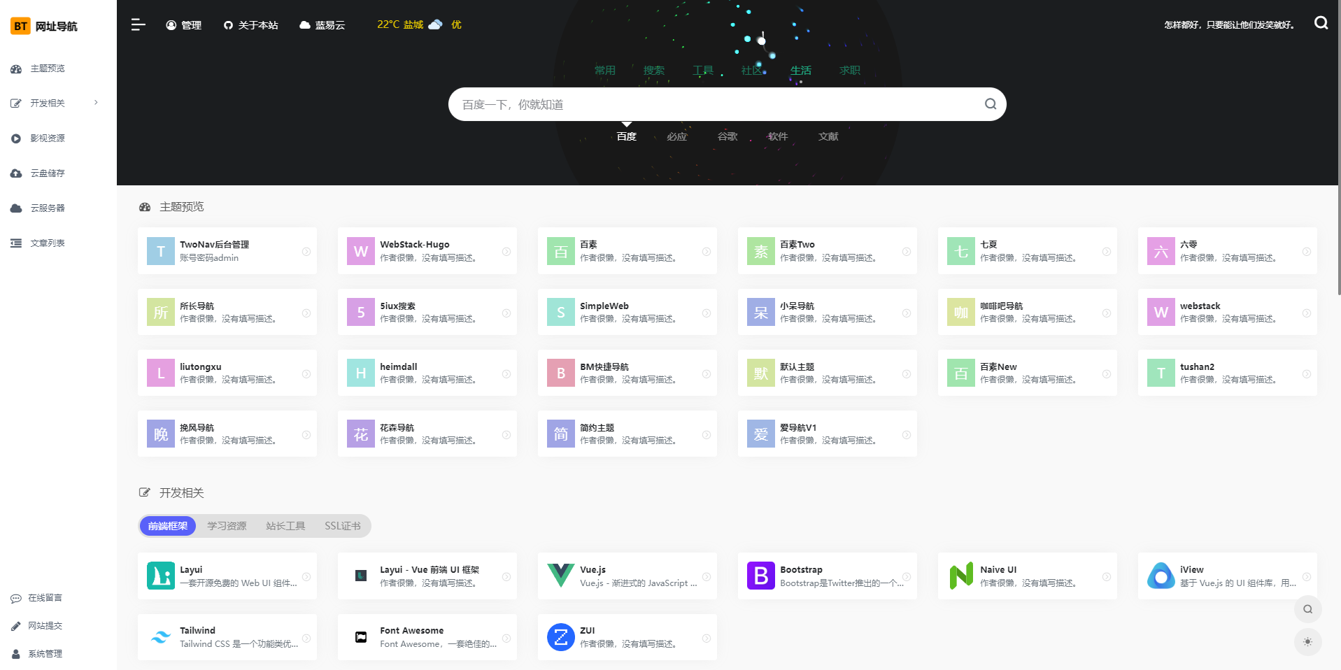 K网首发v2.0.40版TwoNav导航系统 （已过授权）-小编推荐,K网首发v2.0.40版TwoNav导航系统 （已过授权）,K网首发v2.0.40版TwoNav导航系统 （已过授权）,第2张