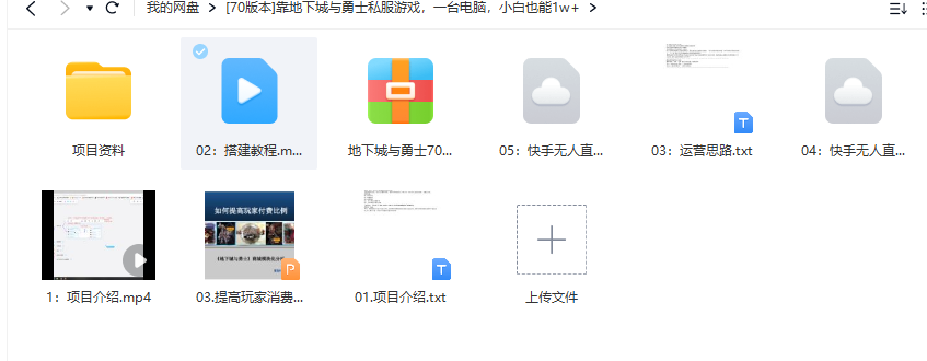 靠口地下城与勇士私服游戏，一台电脑，小白也能1w+（教程+工具+资料+60版本+70版本）-小编推荐