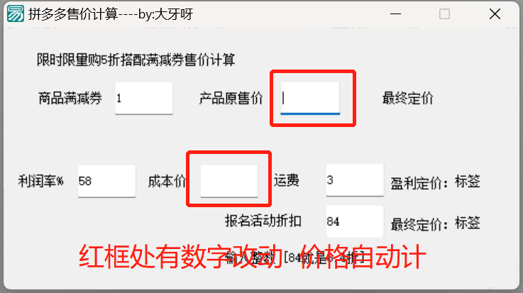 某多多上架商品定价软件V1.0-小编推荐,某多多上架商品定价软件V1.0,第2张