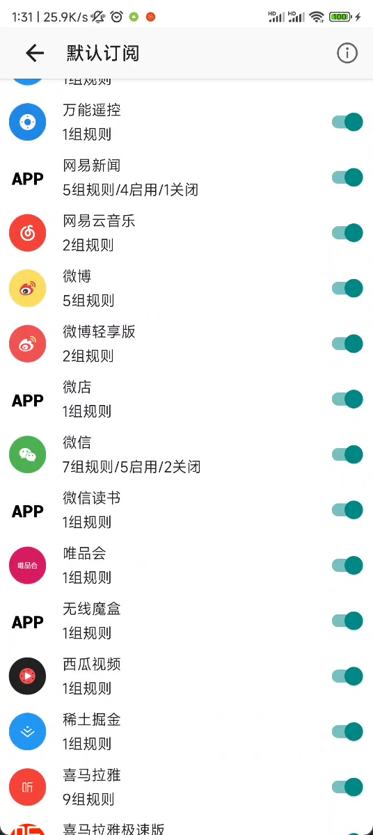 GKD 1.2.1基于 无障碍 + 高级选择器 + 订阅规则 的自定义屏幕点击 Android APP-小编推荐
