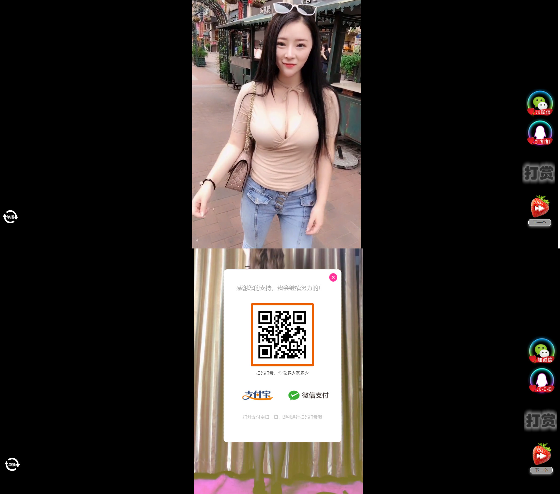 H5随机短视频滑动版带打赏源码V1.3-小编推荐,H5随机短视频滑动版带打赏源码V1.3,H5随机短视频滑动版带打赏源码V1.3,第1张